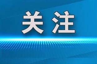 范弗里特：老鹰的进攻很出色 我们在防守上没有给他们制造困难