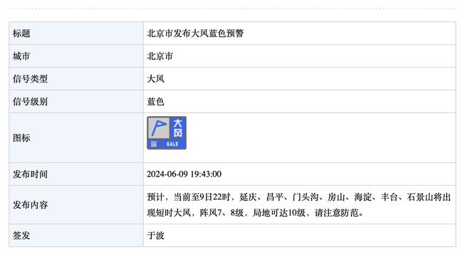 bd体育官方下载入口网站截图2